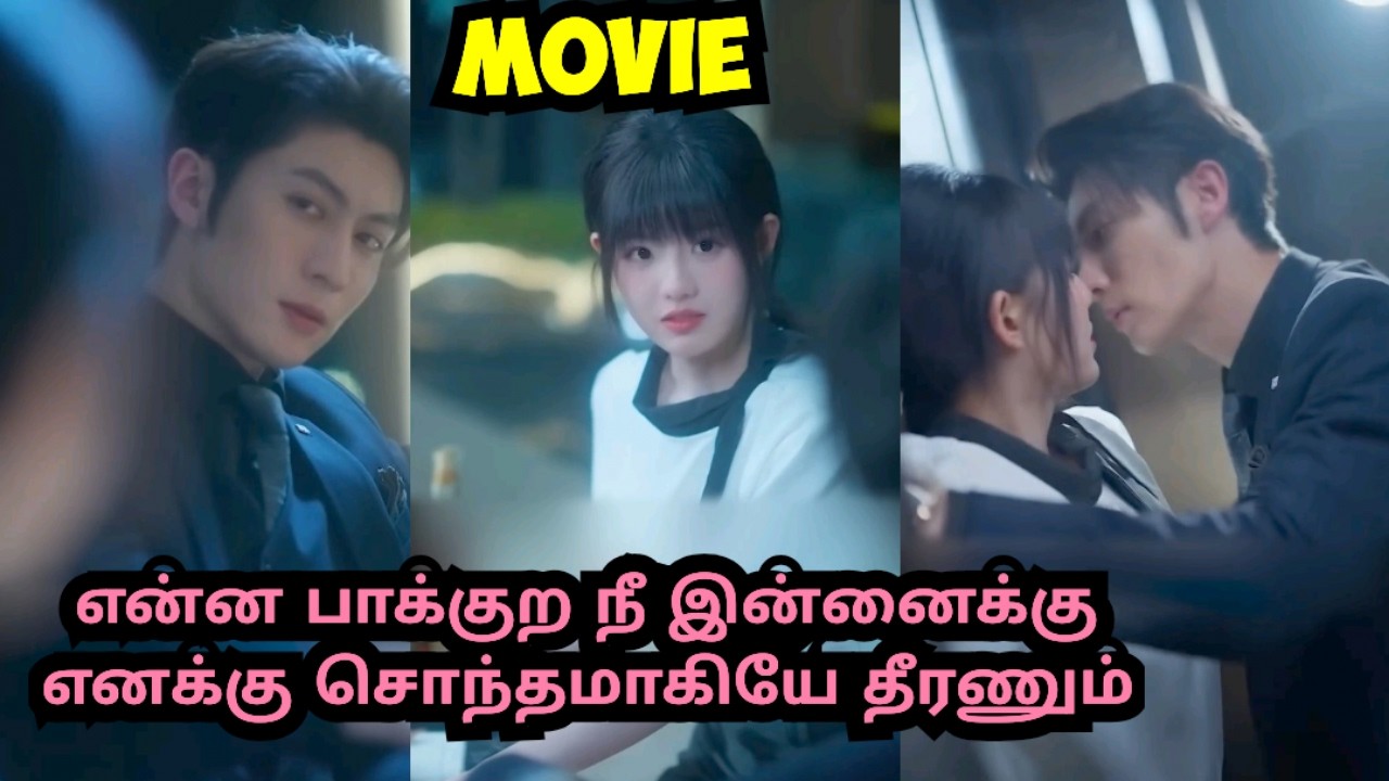 நான் உன்னோட Boss சா இருந்தா என்ன நீ என் கூட தான் ஒன்னா இருக்கணும் #tamilreview #kdramatamil #cdrama