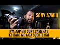 🆕sony A7m3 Kya Aap Bhi Sony Camera Ke Bare Me Aisa Sochte Hai Camera Review|| photography tutorials