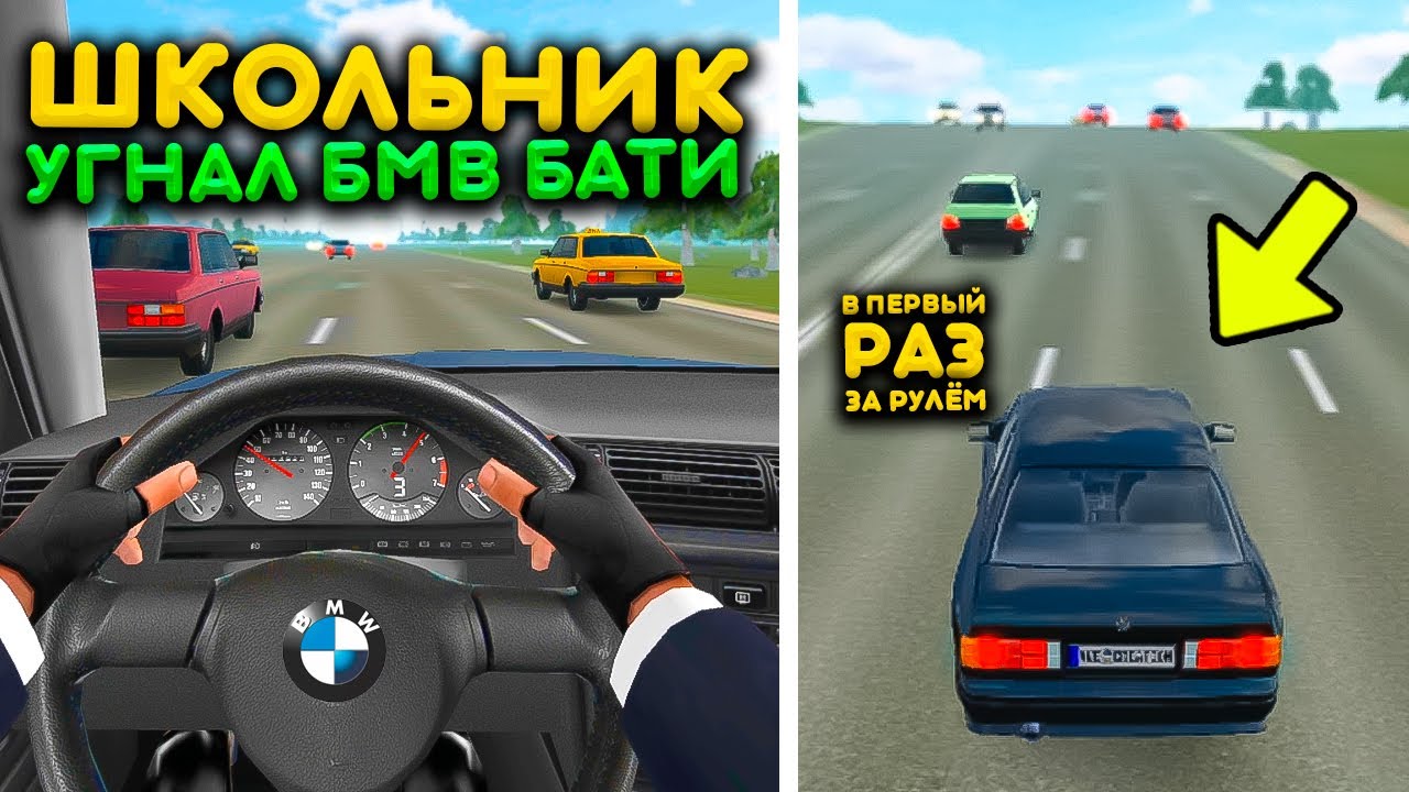 Школьник угнал машину