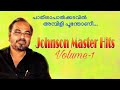 Johnson Master Hits Volume1 │Malayalam Evergreen Songs