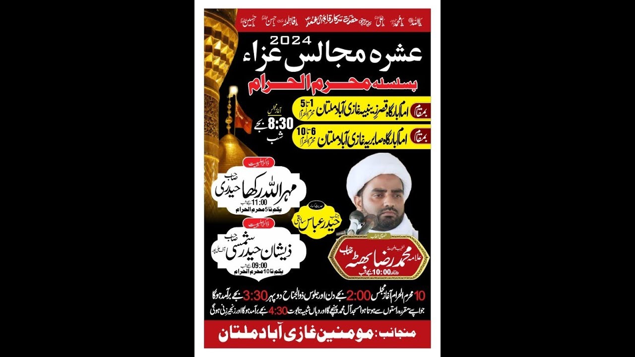 #live # Majlis 3 Muharram 2024 Imam Bargah Qasr E Zainabia Ghazi Abad ...