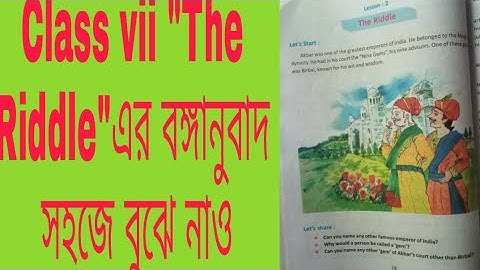 Class vii "The Riddle" Translated In Bengali | সপ্তম শ্রেণীর "The Riddle" এর বঙ্গানুবাদ