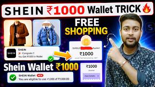 Shein Free Shopping TRICK 🥳 Shein 1000 Free Shopping | Shein app se free shopping kaise kare | Shein