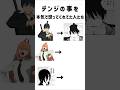 全員悲しいなぁ… #チェンソーマン #パワー #ナユタ #早川アキ #デンジ #アニメ #おもしろ
