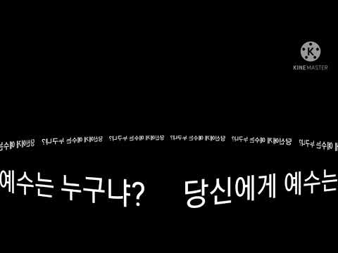 당신에게  예수는  누구??? (영화:신은죽지않았다 2)