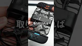 Switch2のジョイコンをドローンにつけてマリカーしてみた