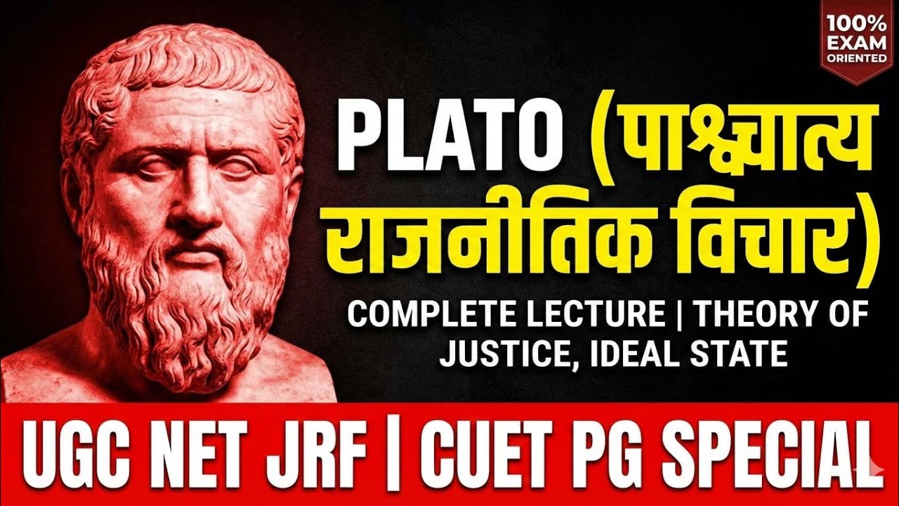 @Plato : Western Political Philosopher Complete Revision in 1 video | Ugc net Jrf &Cuet (b.a.&m.a.) 