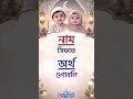 শিশুদের ইসলামিক নাম ও অর্থ ❤ #babynames #IslamicName #girlsnames #ইসলামিক_নাম #AbirvabMedia