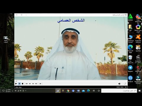 الشخص العصامي