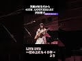 笑顔が好きだからshorts#沢田聖子#笑顔が好きだから
