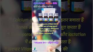 Arachitol Nano 60k IU | Vitamin D3 Oral Solution | Calcium Deficiency | Pharmacist Somesh Bishnoi