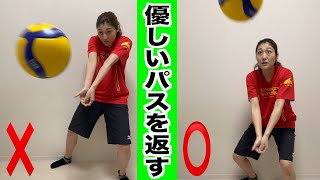 How to Return Soft Passes [Volleyball] screenshot 4