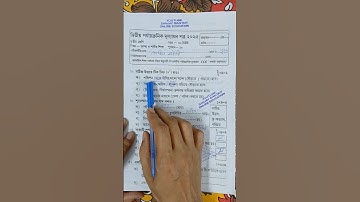 class 3 sastho o sarir sikha 2nd unit test question 2025 || class 3 second unit test question 2025