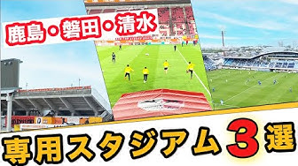 Iaiスタジアム日本平 Youtube Iaiスタジアム日本平 Youtube