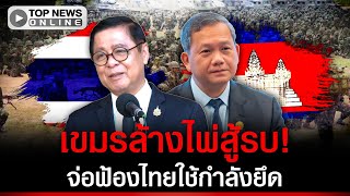 ลางไพสรบ ฮน มาเนต จอฟองไทยยดทดน สหศกด ฮมระวงคำพด