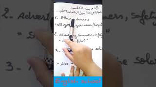وحدات الانجليزية المقررة في بكالوريا 2020 للشعب الادبية والعلمية