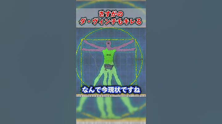 ダ・ヴィンチガチギレ案件 #shorts #ゲーム実況  #切り抜き #fantasymapsimulator #ファンタジーマップシミュレーター #実況プレイ