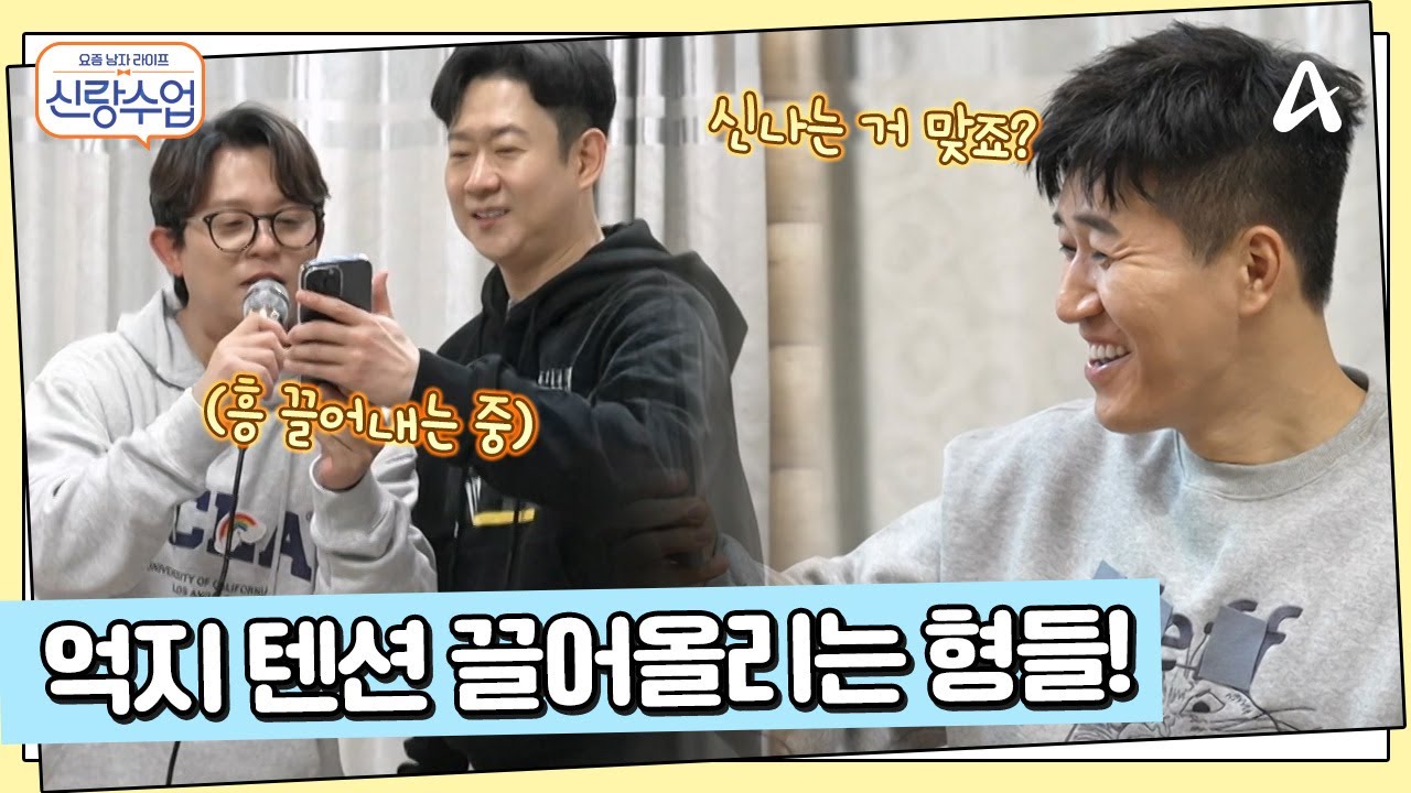 왕년에 댄스 가수 총출동! 종민♥히융 영원하기를 바라~ | 요즘남자라이프 신랑수업 155 회 - YouTube
