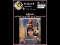 البنت فيها قبول يجنن😭🎀🙈!.#shortvideo#youtubeshorts#duet#اكسبلور#funny#fyp#short#explore#reels#like