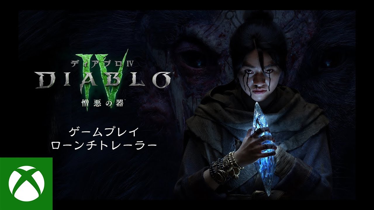 ディアブロ IV』 | 憎悪の器 | ゲームプレイ ローンチトレーラー - YouTube