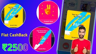 (🔴 Expired) ₹2500 Paytm CashBack Offer 🔥 SnaPay & Paytm ₹500 + ₹500 + ₹500 + ₹500 + ₹500 CashBack 🎉 screenshot 5