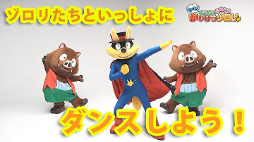 かいけつ ゾロリたち 田中公平 かいけつ ゾロリたち 田中公平