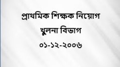 Primary assistant teacher math solution part 1, Date:01-12-2006