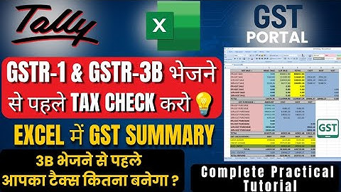 3B भेजने से पहले Tax देखो 💡 | Excel में GST Summary!