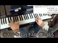 「雪陽炎/丘みどり」【ピアノ演奏・新曲チャレンジ】