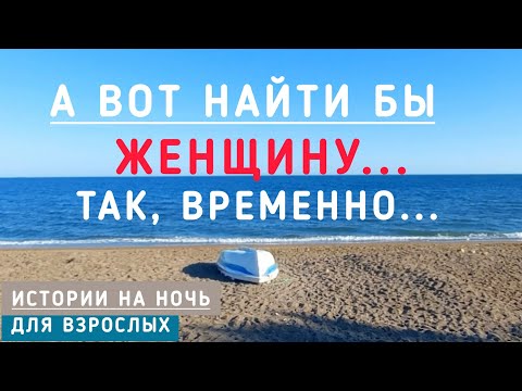 Видео: Жизненная история #рассказынаночь #аудиорассказ