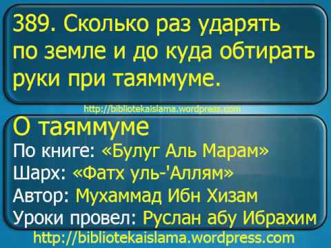 от чего портится омовение у женщин. полное омовение для женщин перед намазом. выделение портит ли омовение. омовение после сна. газы портят омовение.