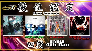 [DDR A3] Single 四段 (4th Dan)