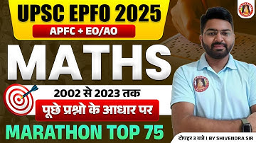 EPFO Maths Marathon Class 2025 | EPFO Maths Previous Year Question Paper | EPFO Maths Syllabus & PYQ