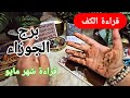 برج الجوزاء قراءة روحانية خطيرة نهاية طريق مسدود استرداد حق سلب منك حدث يفرح قلبك ورقة رابحه