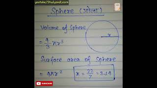 Volume of Sphere || Surface Area of Sphere || #shorts