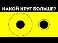 Разоблачение 5 Невероятных Оптических Иллюзий