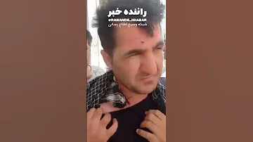 ضرب و شتم راننده ایرانی راننده خبر ماشین سنگین راننده 