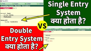Single Entry Mode vs Double Entry System of Recording मैं अंतर क्या है?