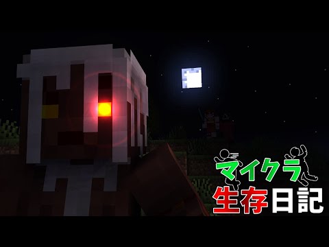 ＃９【マイクラ生存日記】再び襲い来る刺客…【ゆっくり実況】