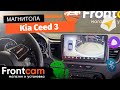 Мультимедиа Canbox H-Line 2K 4187 для Kia Ceed 3 на ANDROID с круговым обзором.