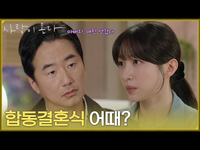 ＂합동결혼식 어때?＂안희연을 찾아와 속없는 소리를 하는 류승수 [사랑이 온다] | KBS 261018 방송