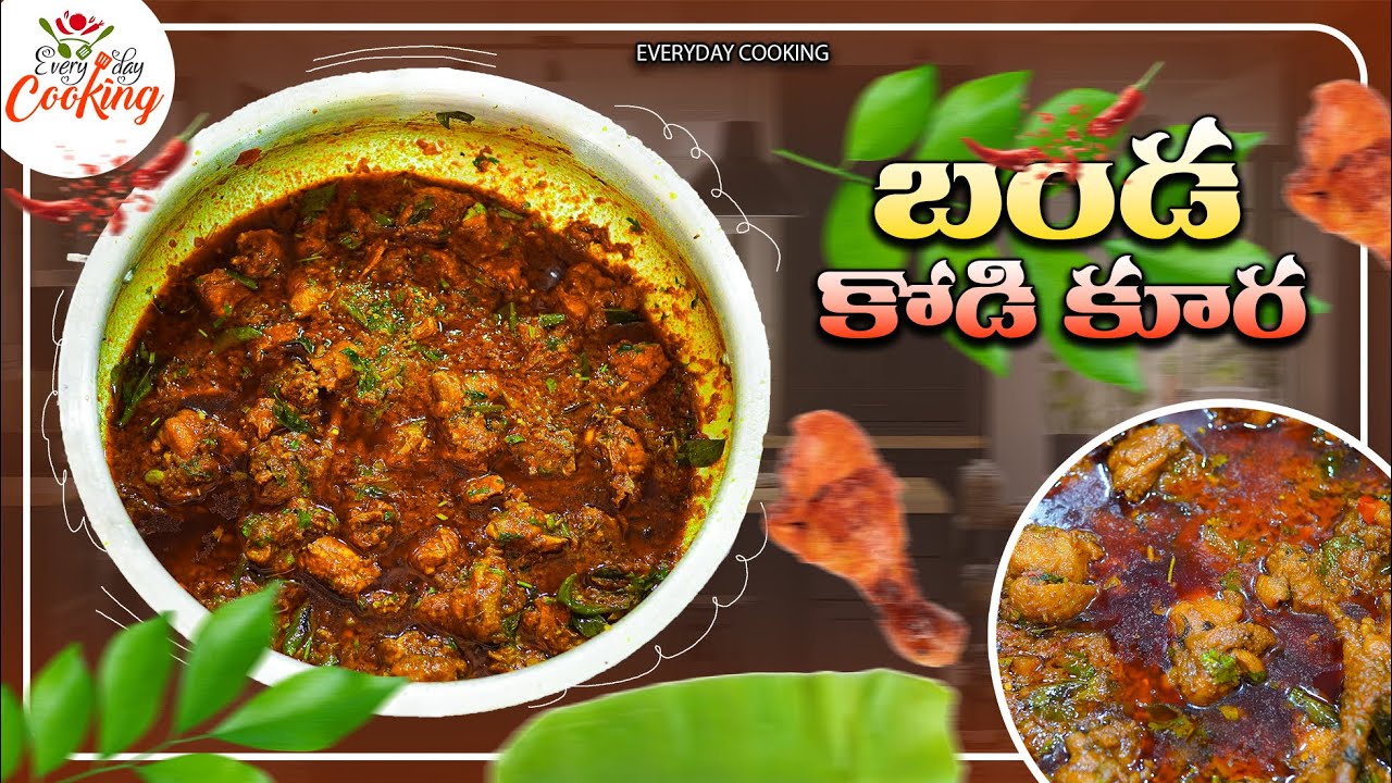 బండ కోడి కూర || EVERYDAY COOKING || - YouTube