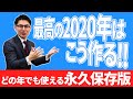 池田貴将 成長を加速させるために「あなたは何を減らしますか？」