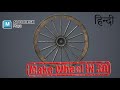 How to Make Wheel in Autodesk Maya || Tutorial || Autodesk Maya For Beginners