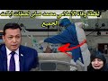 تفاصيل وسبب وفاة الاعلامي محمد صابر مذيع قناة صفا واللحظات الاخيرة قبل وفاته لحظات مؤلمة تفاصيل وسبب وفاة الاعلامي محمد صابر مذيع قناة صفا واللحظات الاخيرة قبل وفاته لحظات مؤلمة