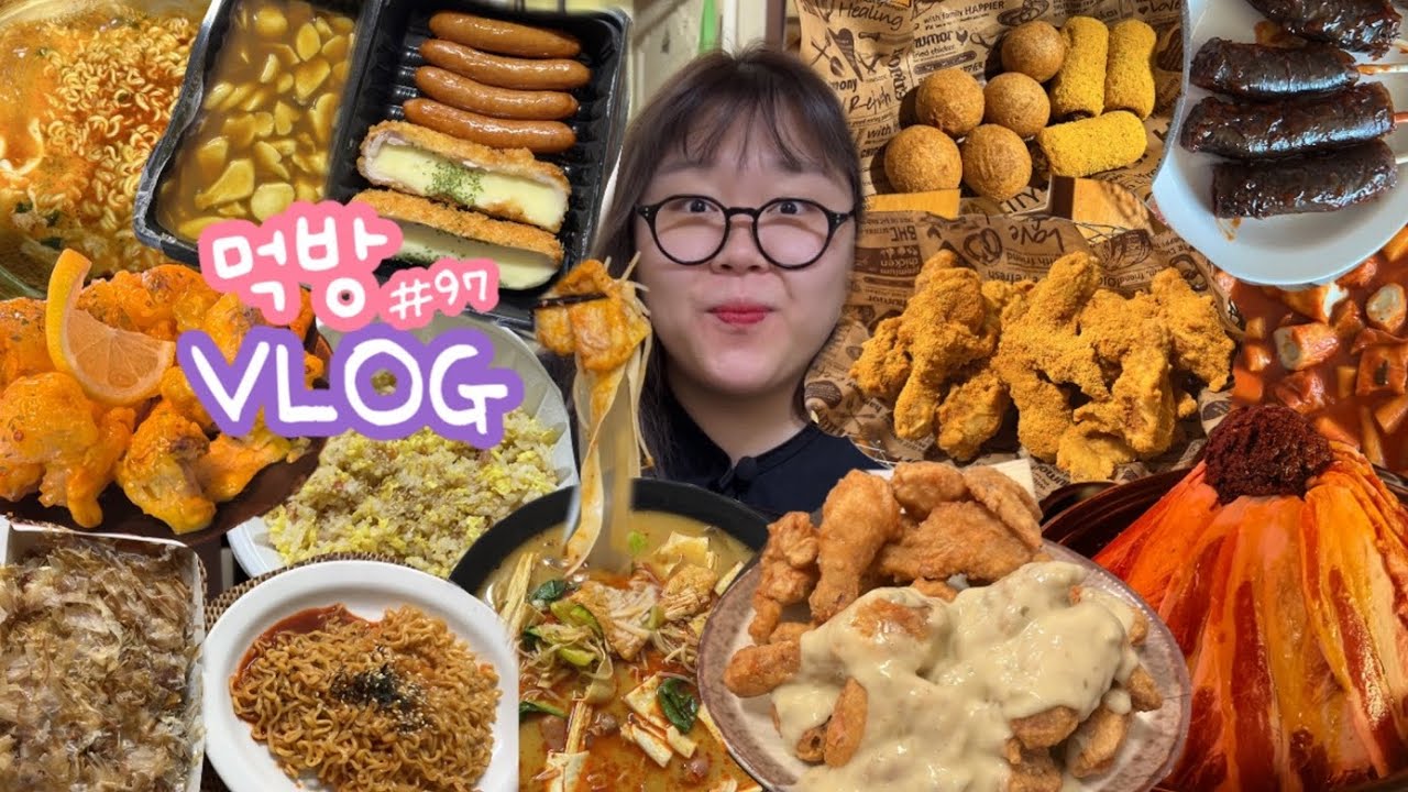[먹방 브이로그] 나는 살이 찐 게 아니라 행복이 찐 거다🤥( 마라탕 화산마라전골 뿌링맵소킹 타코야끼 불닭 치즈볼 양갈비 닭발 사과떡볶이 치돈 카레 라면 청양마요치킨 순대꼬치 )