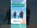 【原神】水中マルチしてたら股間が目の前にあった件について #shorts 【#vtuber 】