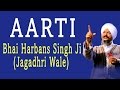 Bhai harbans singh ji  aarti  punjabi aarti