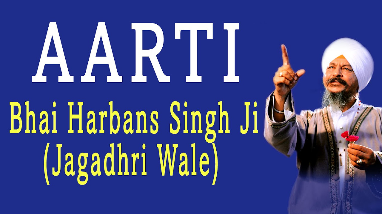 Bhai Harbans Singh Ji   Aarti   Punjabi Aarti