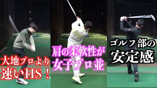 新メンバーのスイング初披露！彼らのスイングを初めてみる大地プロによる簡単スイングチェック！